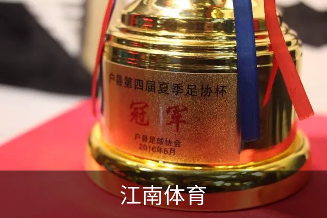 关于江南体育